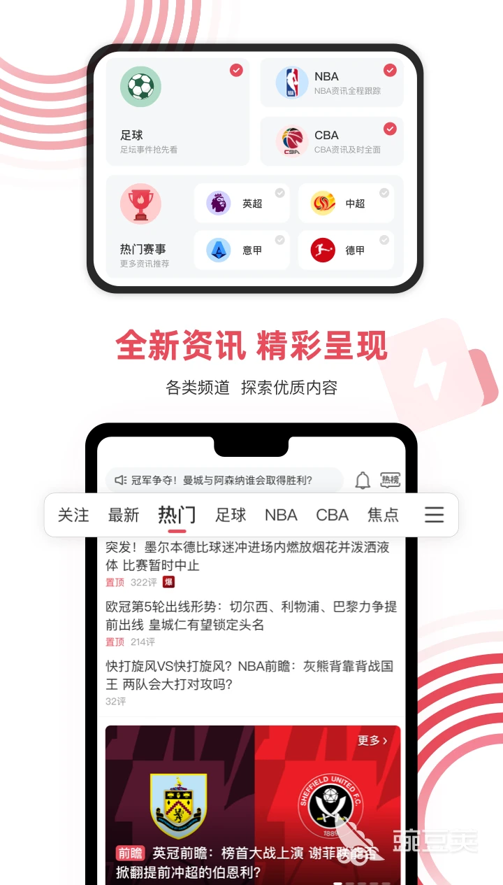 如何制定智能篮球训练计划_2